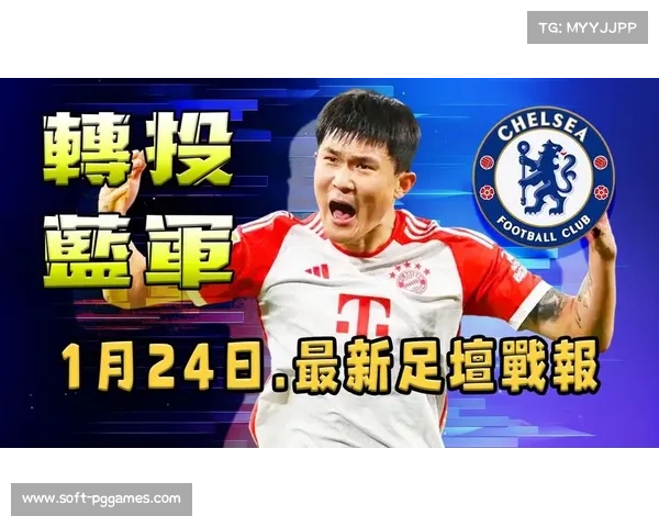 金玟哉转会切尔西存变数，拜仁管理层态度成关键